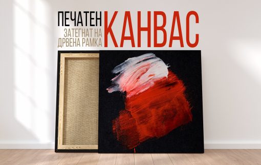 Печатење на канвас платно-Промедиа